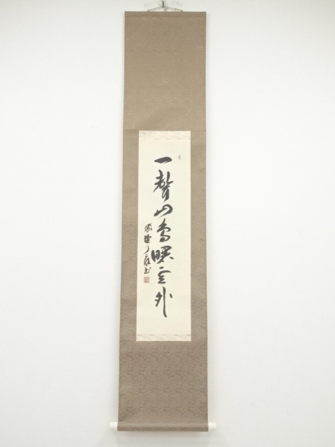 JAPANESE HANGING SCROLL / HAND PAINTED / CALLIGRAPHY / BY MUNEYOSHI TACHIBANA
